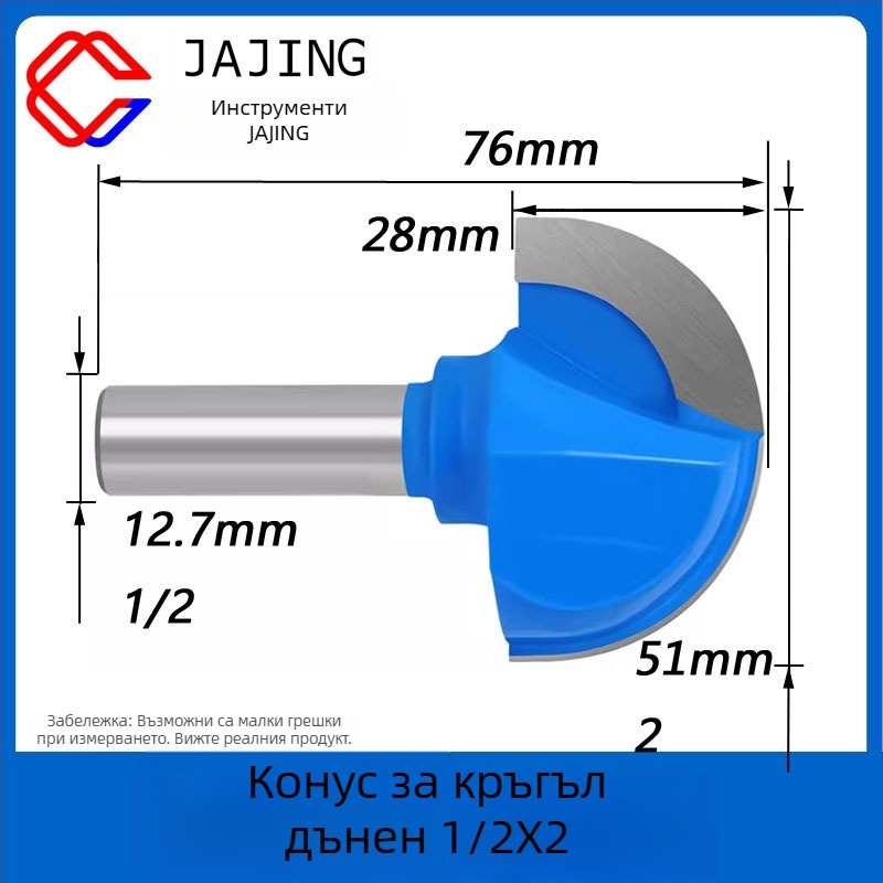 Дървообработваща фреза с кръгло дъно – прорезна фреза и сферичен нож за довършване и гравиране