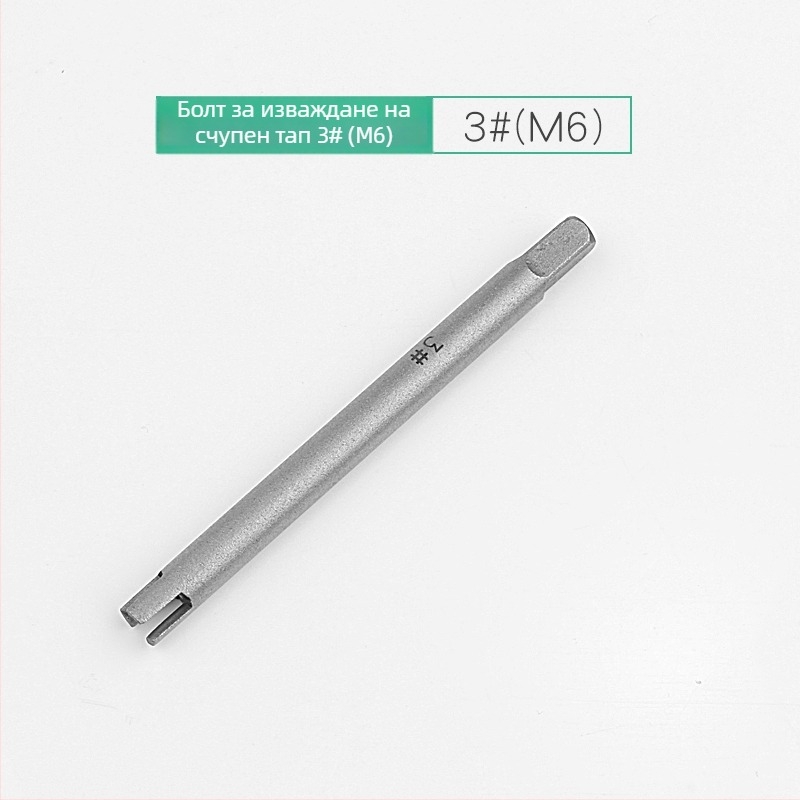 Извличач за счупени винтове – високо-устойчив ръчен извличач с обратна резба; Марка: Other; Модел: F756T6SJMH558H