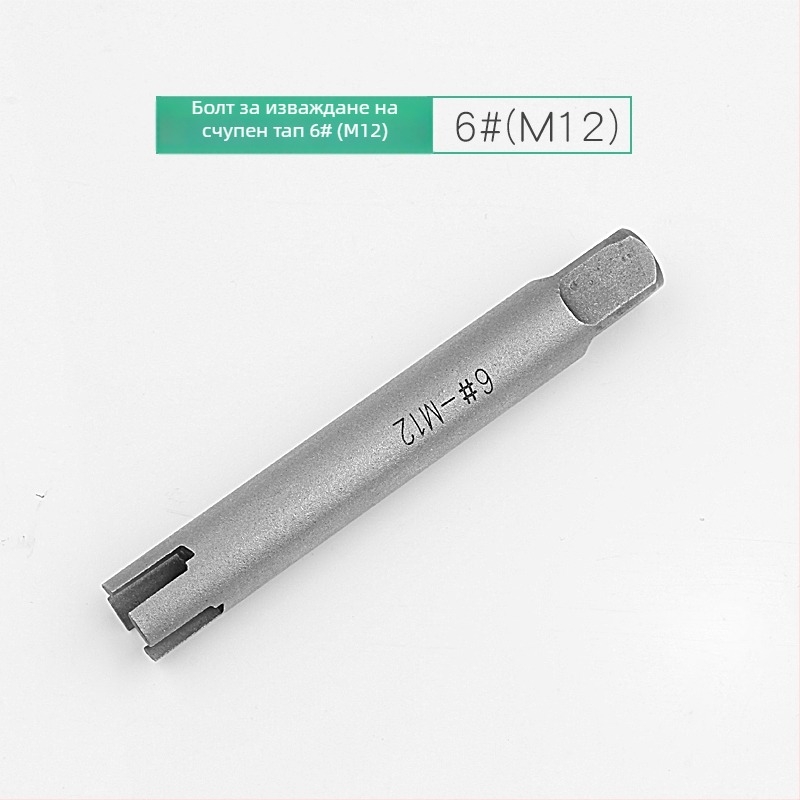 Извличач за счупени винтове – високо-устойчив ръчен извличач с обратна резба; Марка: Other; Модел: F756T6SJMH558H