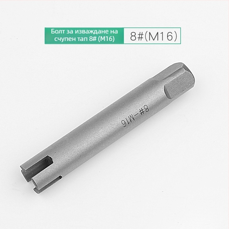 Извличач за счупени винтове – високо-устойчив ръчен извличач с обратна резба; Марка: Other; Модел: F756T6SJMH558H