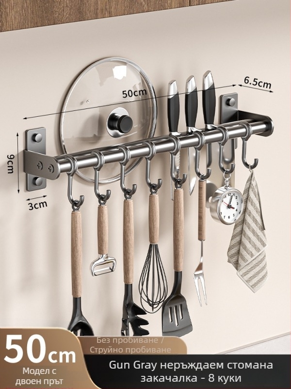 Стенно кухненско държаче за лъжици, лопатки и ножове от неръждаема стомана — мобилен, без монтаж; държач за капаци; произход: Чаожоу; стил: модерен минимализъм