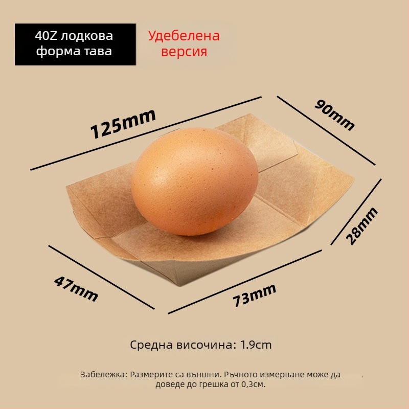 Еднократна кутия-лодка от крафт хартия с открита тава, 10 броя, печат на лого и персонализация