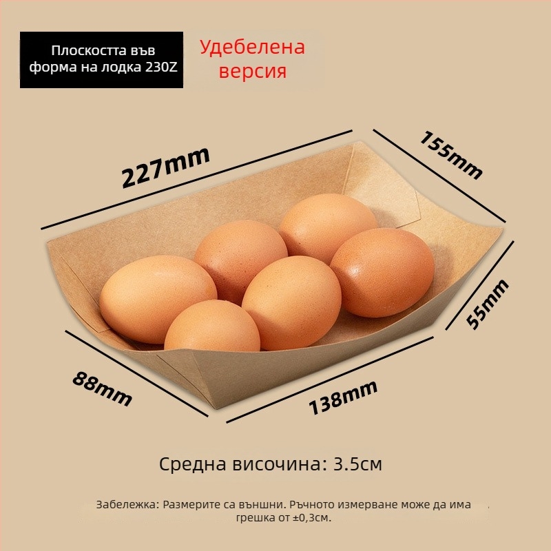 Еднократна кутия-лодка от крафт хартия с открита тава, 10 броя, печат на лого и персонализация