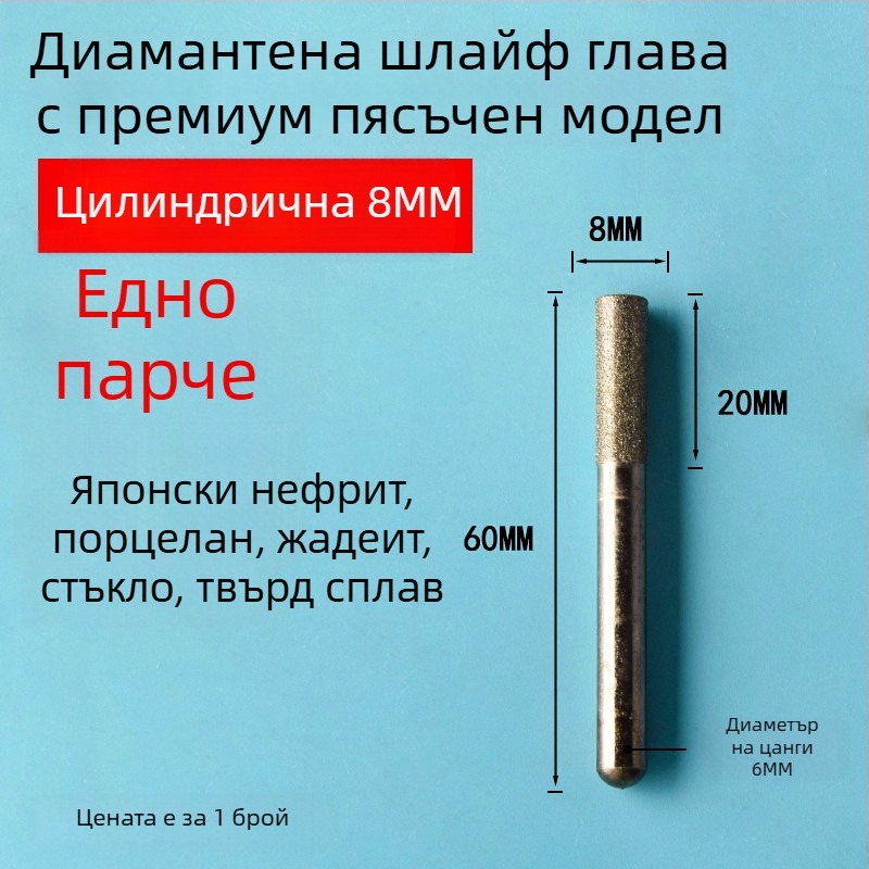 Диамантена глава за шлайфане на керамични плочки и нефритова резба, електрическа шлайф-глава със сплав емъри, фин абразив