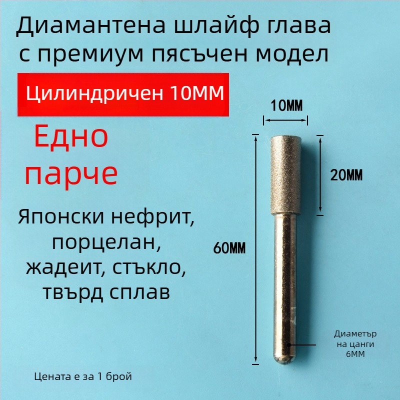 Диамантена глава за шлайфане на керамични плочки и нефритова резба, електрическа шлайф-глава със сплав емъри, фин абразив