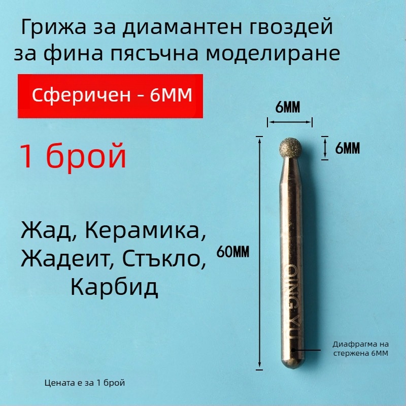 Диамантена глава за шлайфане на керамични плочки и нефритова резба, електрическа шлайф-глава със сплав емъри, фин абразив
