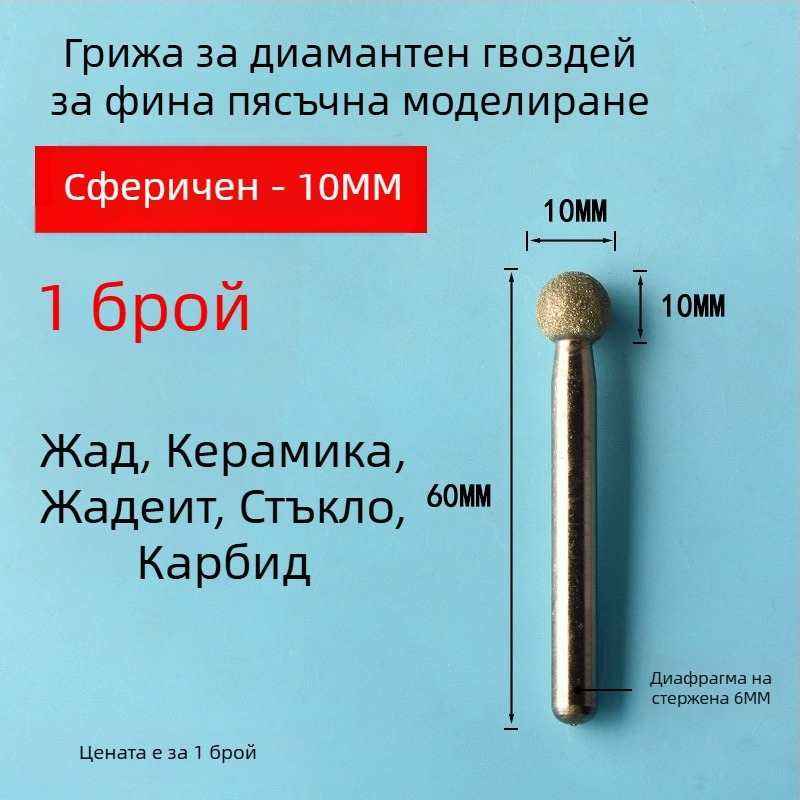 Диамантена глава за шлайфане на керамични плочки и нефритова резба, електрическа шлайф-глава със сплав емъри, фин абразив