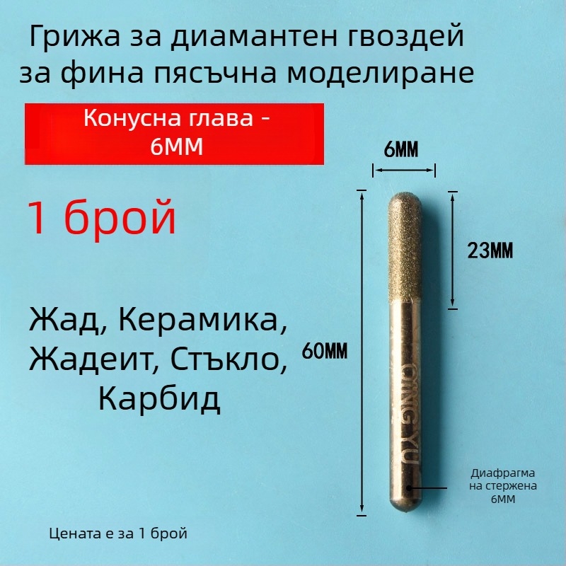 Диамантена глава за шлайфане на керамични плочки и нефритова резба, електрическа шлайф-глава със сплав емъри, фин абразив