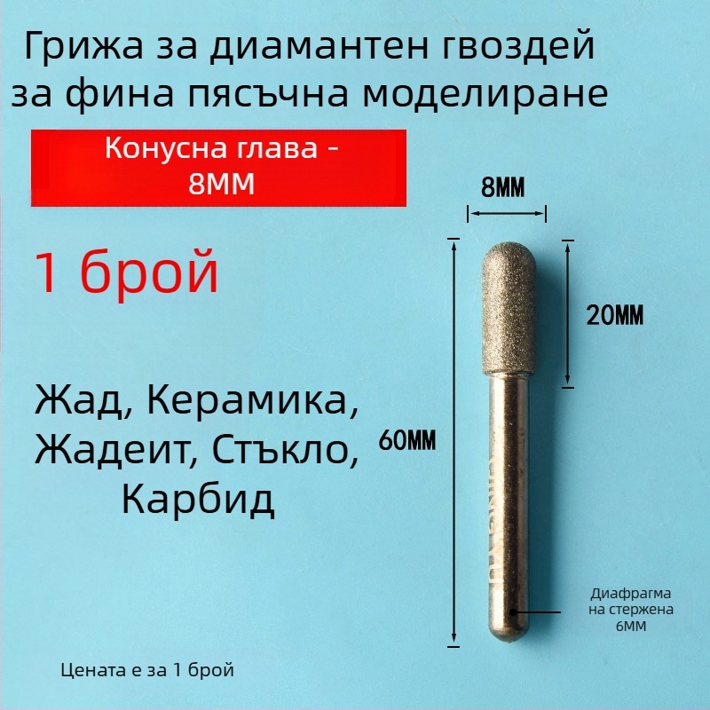 Диамантена глава за шлайфане на керамични плочки и нефритова резба, електрическа шлайф-глава със сплав емъри, фин абразив