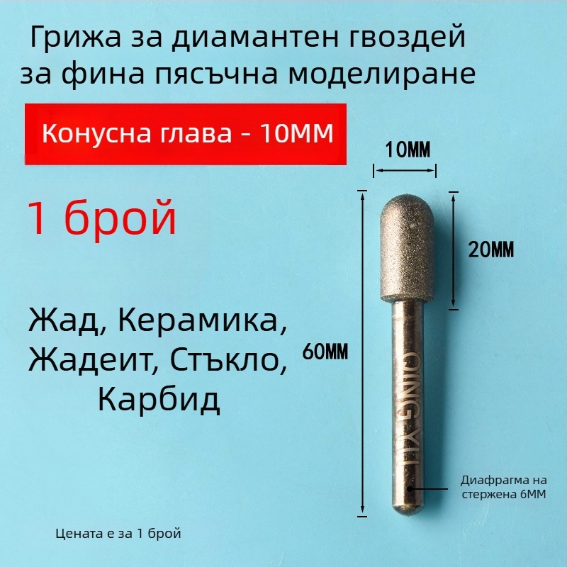 Диамантена глава за шлайфане на керамични плочки и нефритова резба, електрическа шлайф-глава със сплав емъри, фин абразив