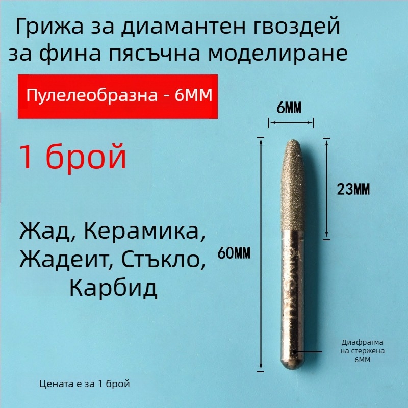 Диамантена глава за шлайфане на керамични плочки и нефритова резба, електрическа шлайф-глава със сплав емъри, фин абразив