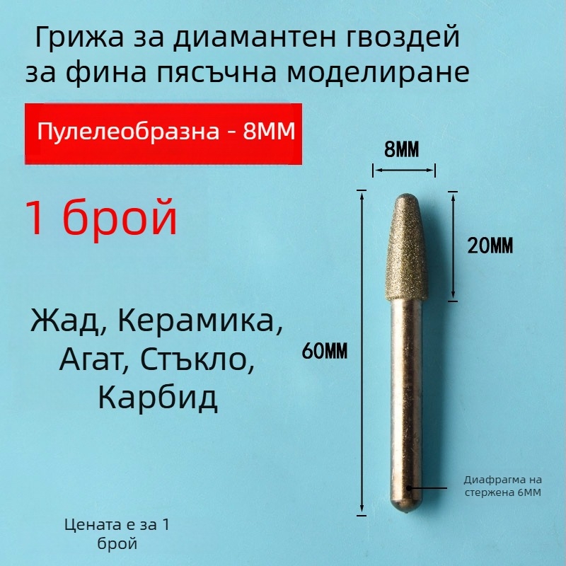 Диамантена глава за шлайфане на керамични плочки и нефритова резба, електрическа шлайф-глава със сплав емъри, фин абразив