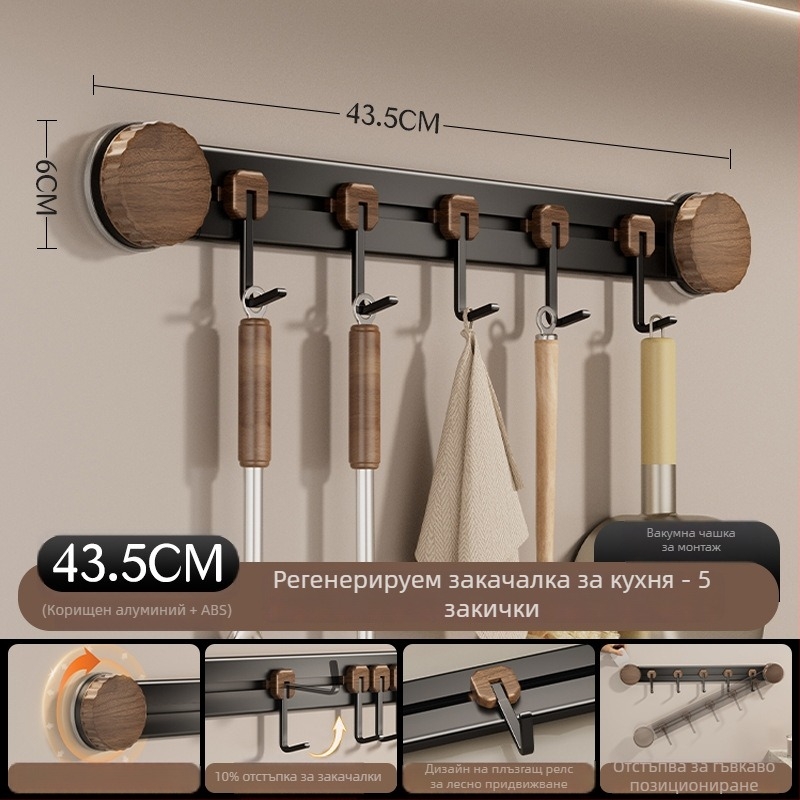 Вакуумна закачалка за кухненски прибори, стенно монтирана, метална конструкция, много куки, носимост 3-5 кг