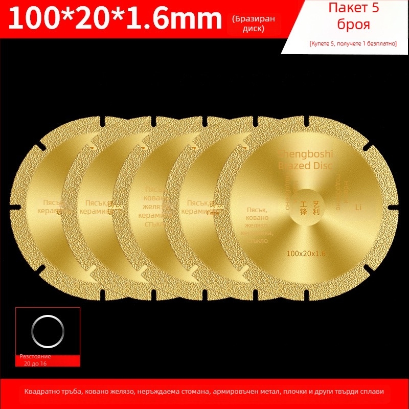 Диск за ъглошлайф за рязане на метал – диамантен диск за неръждаема стомана, ъглово желязо, квадратни тръби и стомана с резба – San Platinum Lion