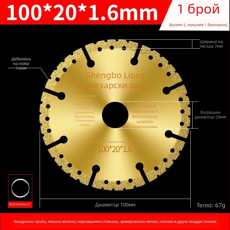 Диск за ъглошлайф за рязане на метал – диамантен диск за неръждаема стомана, ъглово желязо, квадратни тръби и стомана с резба – San Platinum Lion