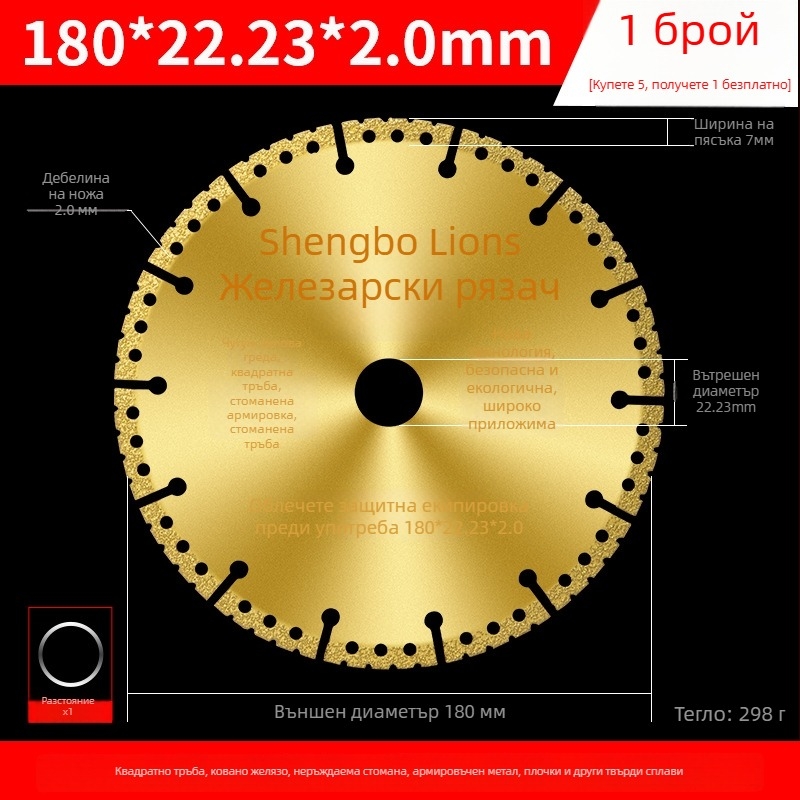 Диск за ъглошлайф за рязане на метал – диамантен диск за неръждаема стомана, ъглово желязо, квадратни тръби и стомана с резба – San Platinum Lion