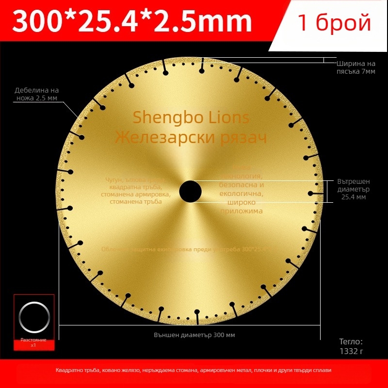 Диск за ъглошлайф за рязане на метал – диамантен диск за неръждаема стомана, ъглово желязо, квадратни тръби и стомана с резба – San Platinum Lion