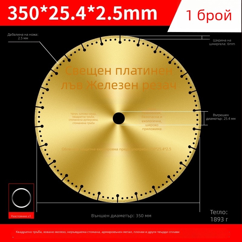 Диск за ъглошлайф за рязане на метал – диамантен диск за неръждаема стомана, ъглово желязо, квадратни тръби и стомана с резба – San Platinum Lion