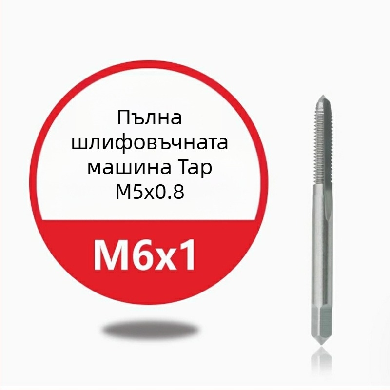 Нержавееща стомана — машинен резбов инструмент за навиване на резби, титаново покритие, съдържа кобалт