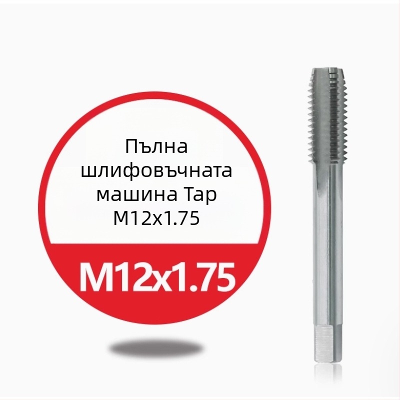 Нержавееща стомана — машинен резбов инструмент за навиване на резби, титаново покритие, съдържа кобалт