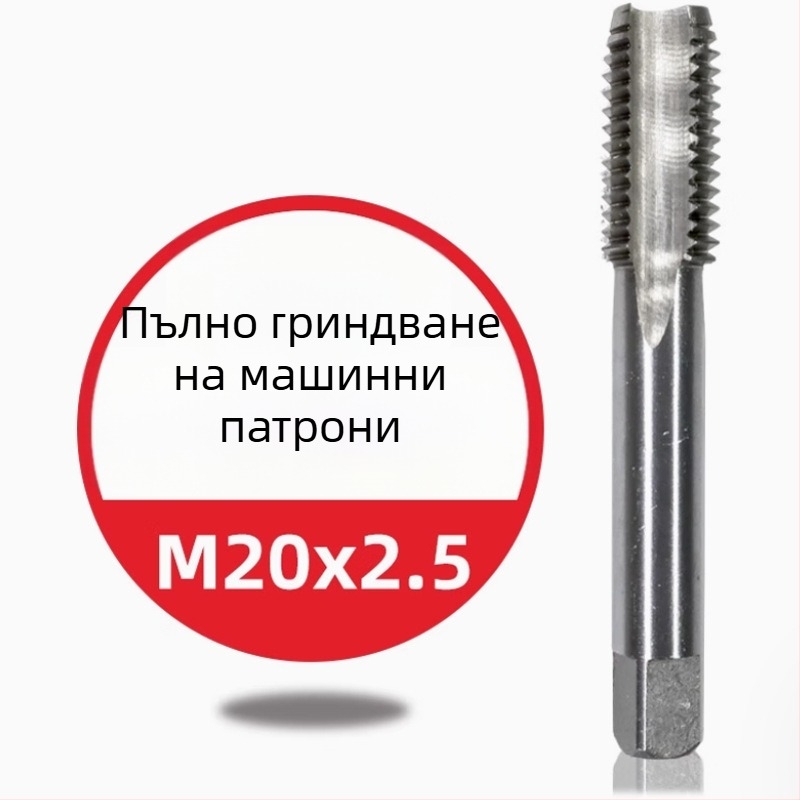 Нержавееща стомана — машинен резбов инструмент за навиване на резби, титаново покритие, съдържа кобалт