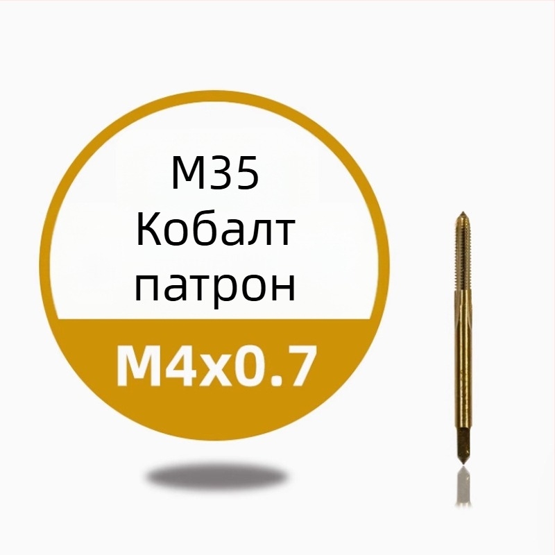 Нержавееща стомана — машинен резбов инструмент за навиване на резби, титаново покритие, съдържа кобалт
