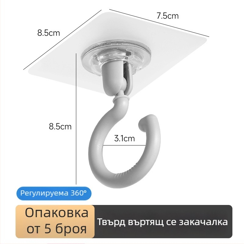 Самозалепваща кухненска закачалка, въртяща се, монтирана на стена и таван, PP материал, 0-1 кг товар, единична закачалка