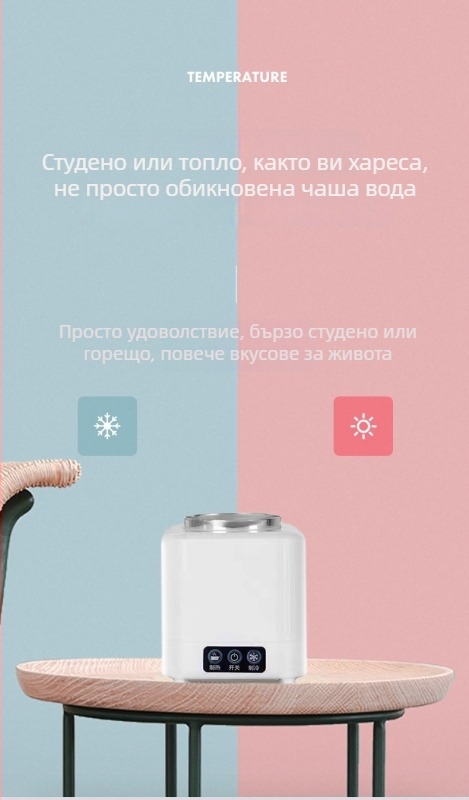 Мини преносима чаша за напитки с охлаждане, модел Ice Boy, DC захранване 220V