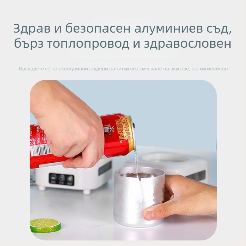 Мини преносима чаша за напитки с охлаждане, модел Ice Boy, DC захранване 220V