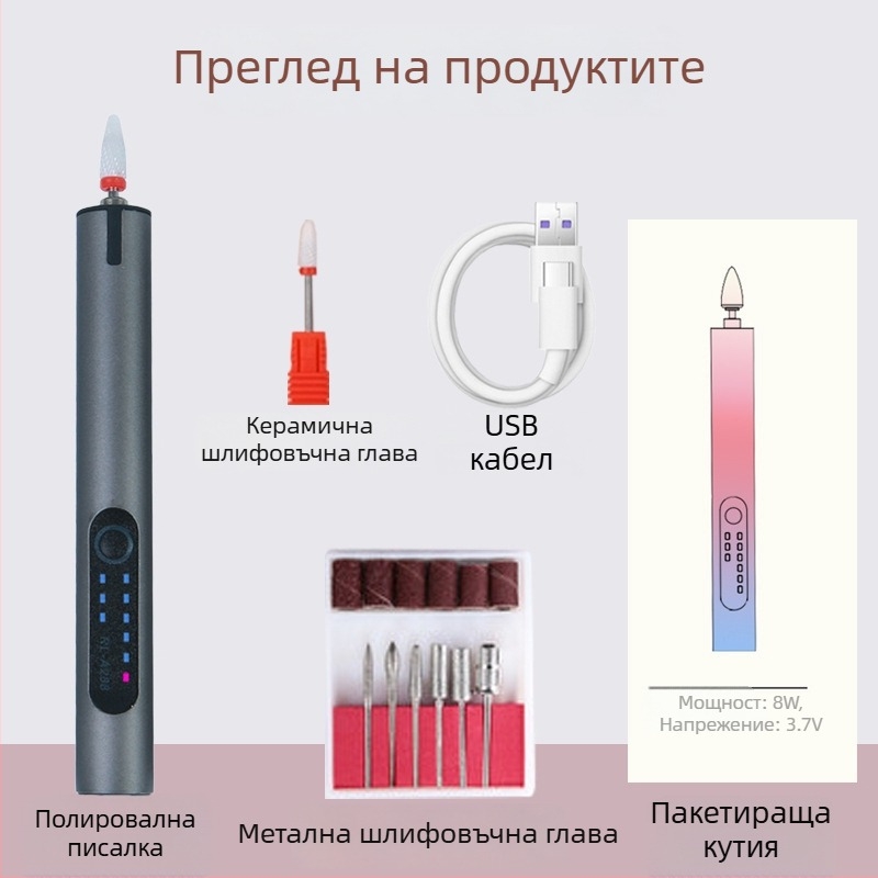полировач за нокти с презареждаем литиево-йонна батерия, 3.7V, три скорости, 0.5 m кабел, за шлайфане, гравиране и полиране