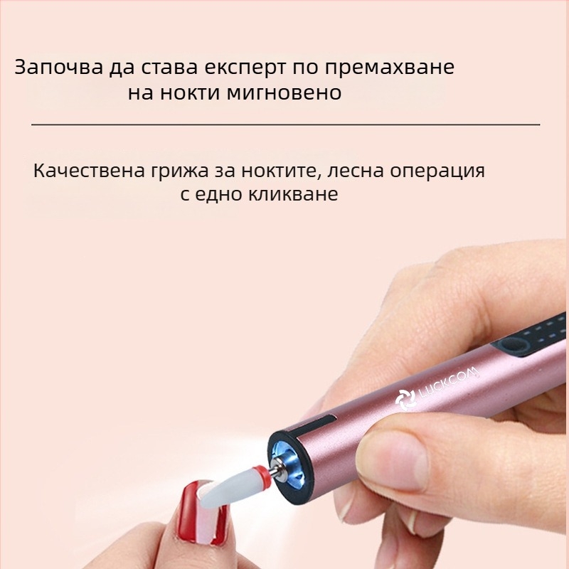 полировач за нокти с презареждаем литиево-йонна батерия, 3.7V, три скорости, 0.5 m кабел, за шлайфане, гравиране и полиране