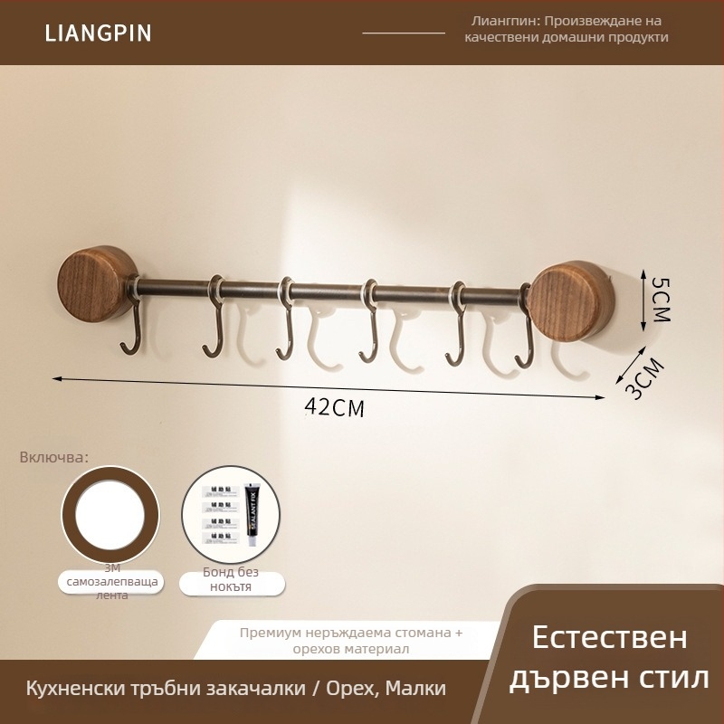 Стенно органайзер за кухненски прибори от орехово дърво, без пробиване, държач за шпатула и лъжица, многофункционално кухненско съхранение