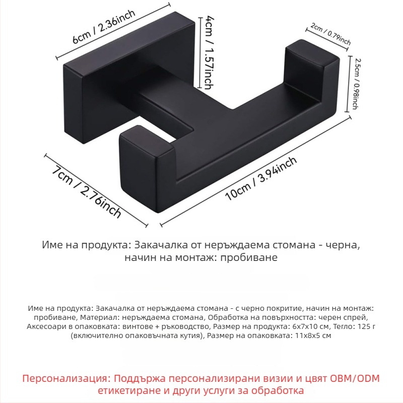 Неръждаема стоманена стенна закачалка за баня, модерен минималистичен стил, носимост 3–5 кг
