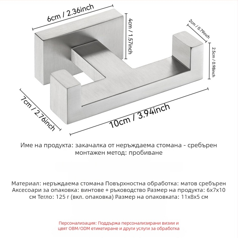 Неръждаема стоманена стенна закачалка за баня, модерен минималистичен стил, носимост 3–5 кг