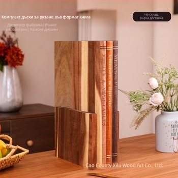 Дървена дъска за рязане във форма на книга с база, за домашно ползване — West dew, дървен материал, модерен стил, 2025 г.