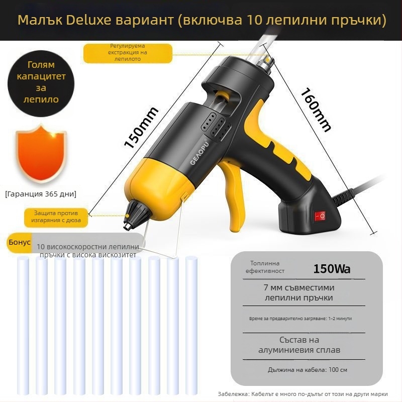 Горещ лепилен пистолет, индустриален високопроизводителен, с регулиране на температурата и висока вискозност