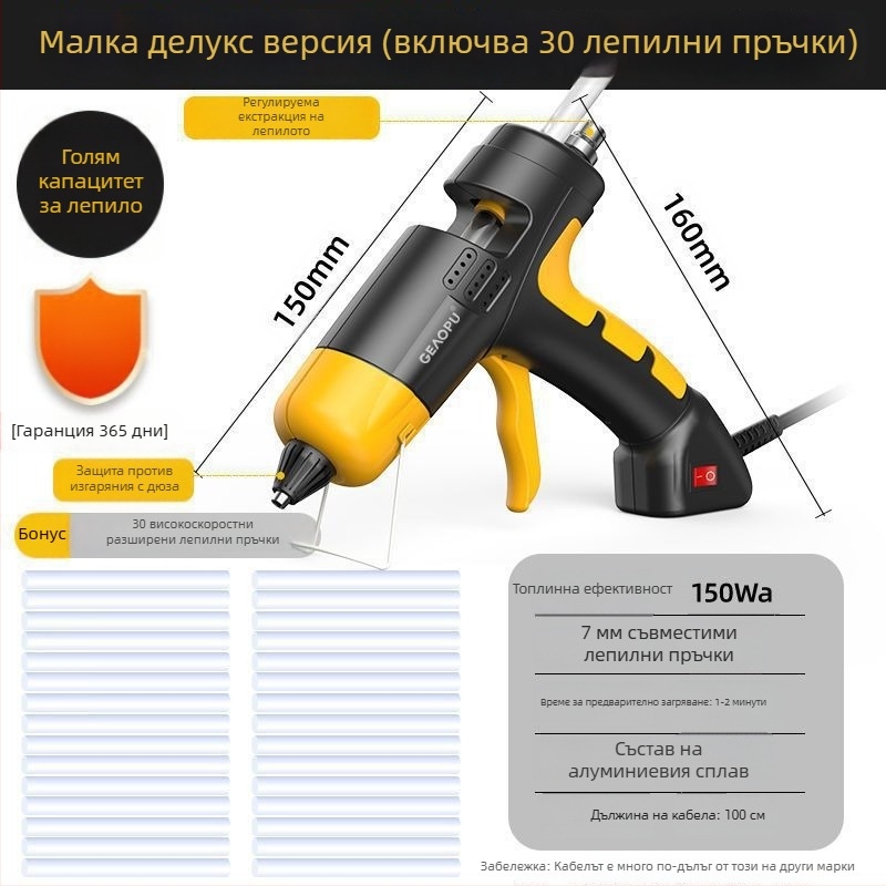 Горещ лепилен пистолет, индустриален високопроизводителен, с регулиране на температурата и висока вискозност