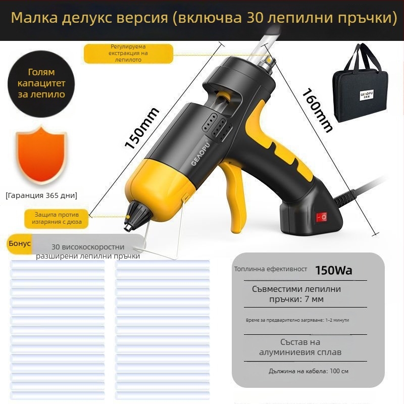 Горещ лепилен пистолет, индустриален високопроизводителен, с регулиране на температурата и висока вискозност
