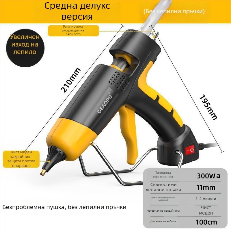 Горещ лепилен пистолет, индустриален високопроизводителен, с регулиране на температурата и висока вискозност