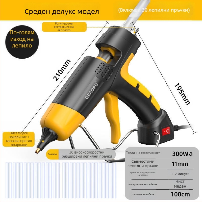 Горещ лепилен пистолет, индустриален високопроизводителен, с регулиране на температурата и висока вискозност