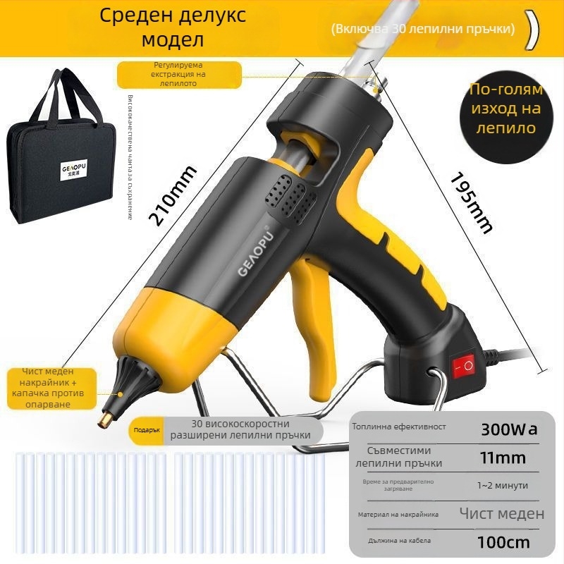 Горещ лепилен пистолет, индустриален високопроизводителен, с регулиране на температурата и висока вискозност