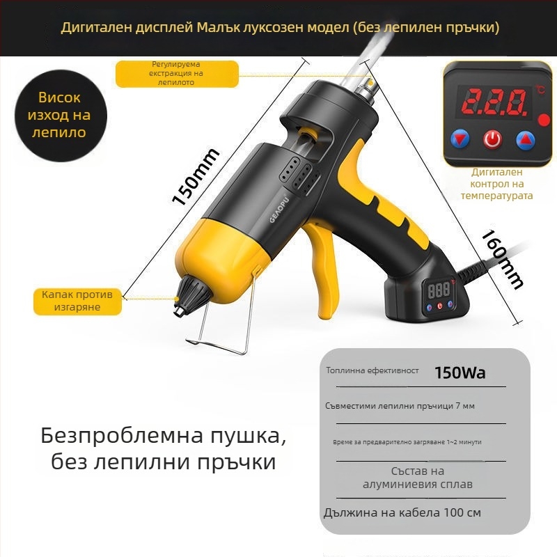 Горещ лепилен пистолет, индустриален високопроизводителен, с регулиране на температурата и висока вискозност