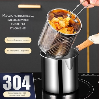 304 неръждаема стомана – Тиган за пържене със кошница за пържене, изключително дебел фритюрник за пържене и варене, дълбочина 12,5 см