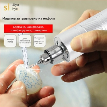Shuokun: Високопроизводителна ръчна електрическа мелница за нефрит, полиране и гравиране; мрежово захранване; до 50V; подходяща за нефрит, дърво, метал, пластмаса и DIY