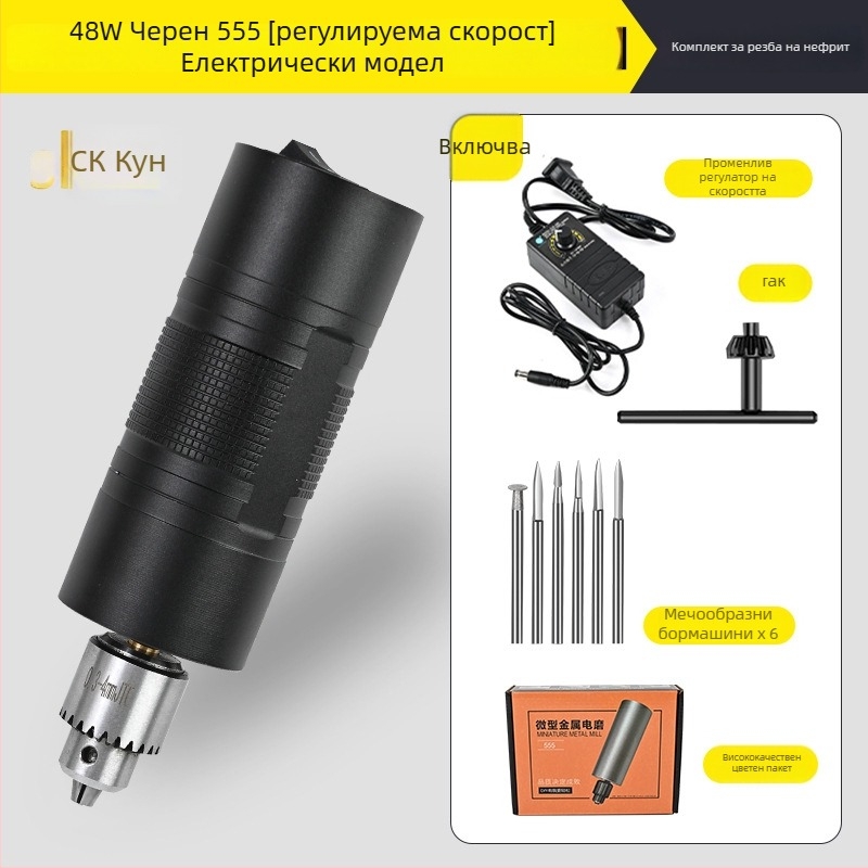 Shuokun: Високопроизводителна ръчна електрическа мелница за нефрит, полиране и гравиране; мрежово захранване; до 50V; подходяща за нефрит, дърво, метал, пластмаса и DIY