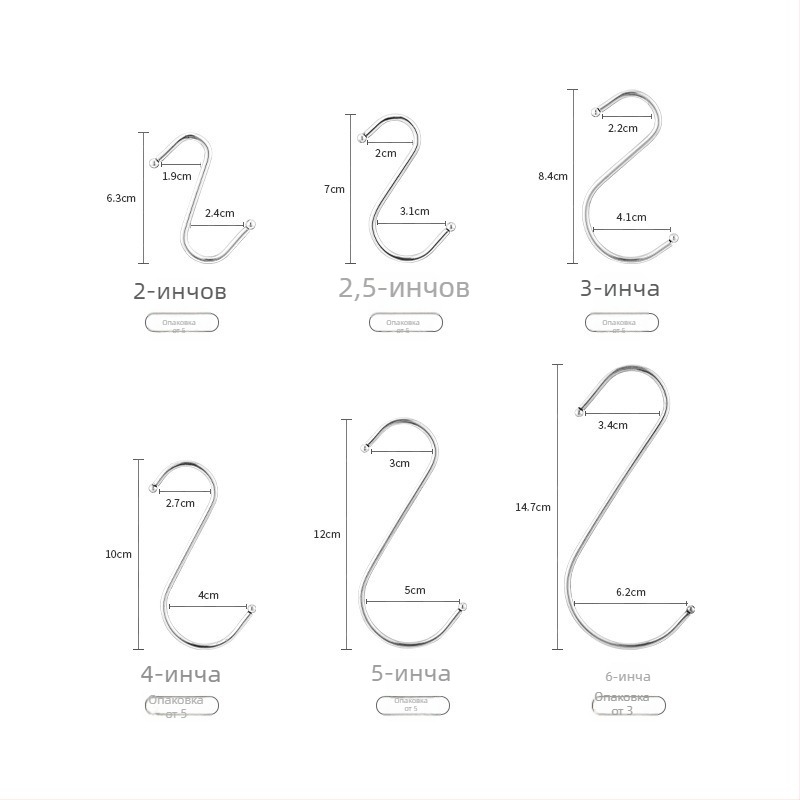 Неръждаема стомана S-образна закачалка за стенен монтаж, без пробиване, носимост 3 кг, комплект 5 броя