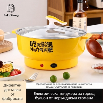 Електрическа тенджера за готвене с вътрешна тава от неръждаема стомана, компактна 2-3 л, мултифункционална: за горещ пот, готвене и грил; пластмасов корпус; до 800 W; механично управление; защита против изсъхване; за 2-3 души