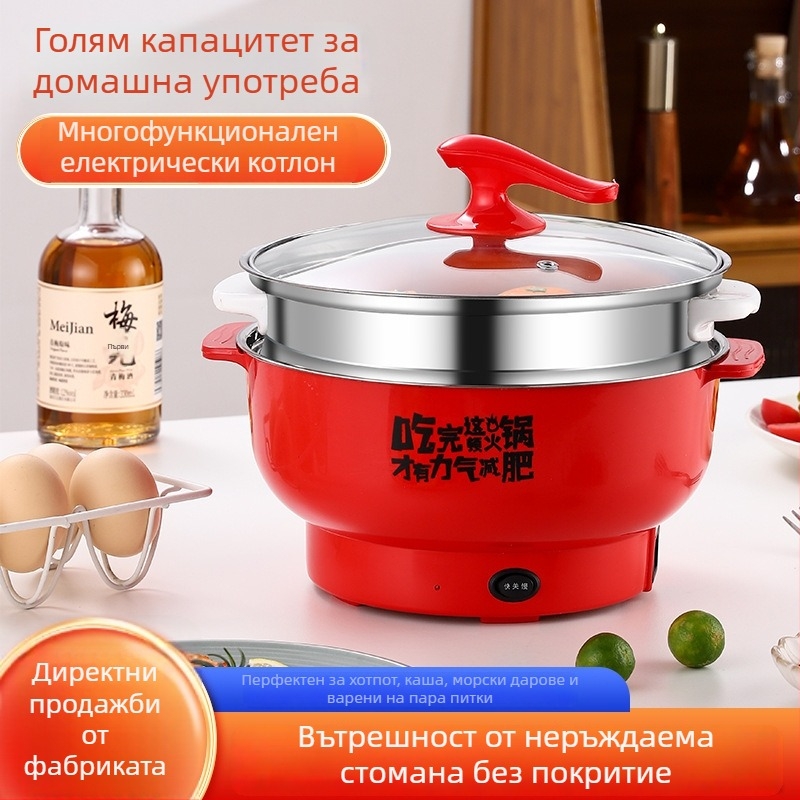 Електрическа тенджера за готвене с вътрешна тава от неръждаема стомана, компактна 2-3 л, мултифункционална: за горещ пот, готвене и грил; пластмасов корпус; до 800 W; механично управление; защита против изсъхване; за 2-3 души