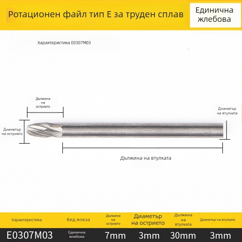 Плоска фреза, високоскоростна стомана, без покритие