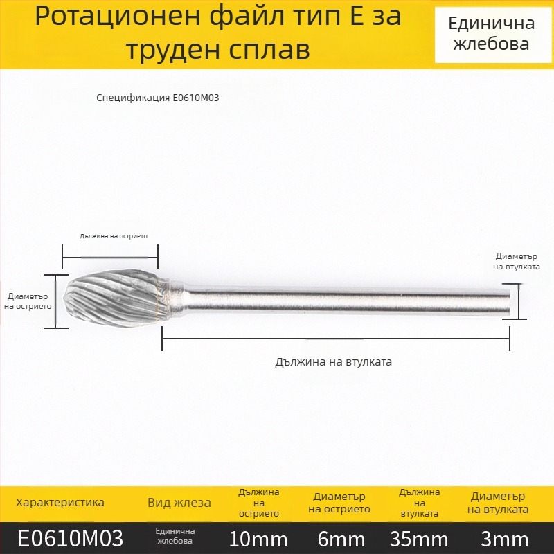 Плоска фреза, високоскоростна стомана, без покритие